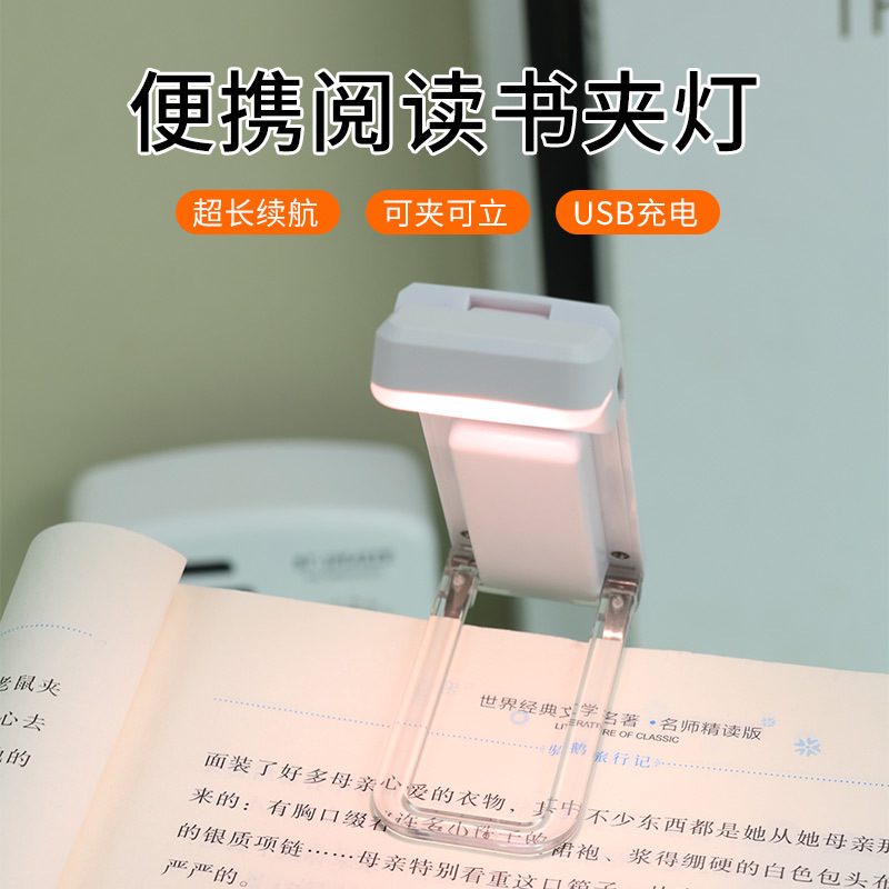 Suministro de luz de clip de libro de lectura luz de noche carga usb luz de clip portátil lámpara de mesa protección ocular mini tarjeta LED
