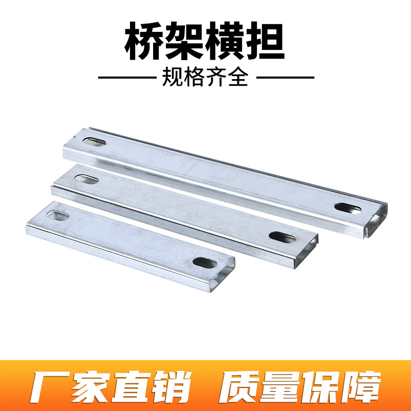 镀锌桥架配件管廊支架隧道吊装吊架不锈钢托臂水平桥架横担配件