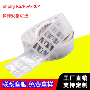 RFID TAG UHF Ultra -High -Highlight Long -Disistance Long -Distance Warehouse Logistic