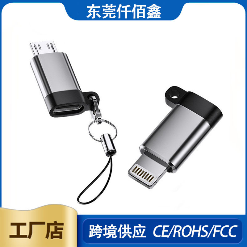 适用苹果15转接头lightning转typec手机充电线13pro数据线转换器