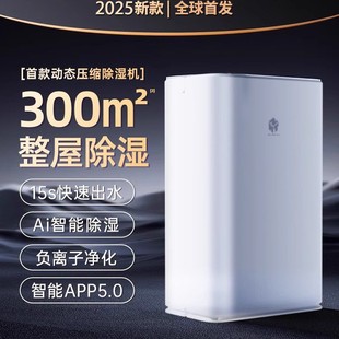 2025 New Moisture Absorption and Moisture Absorption Drying Air Dehumidifier Household Dehumidification Basement Silent Drying High Power