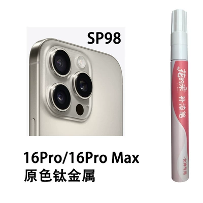 Avtomobil boya qələmləri Artifact - huam-sp98-16pro16pro-max-original-color-titanium-metal