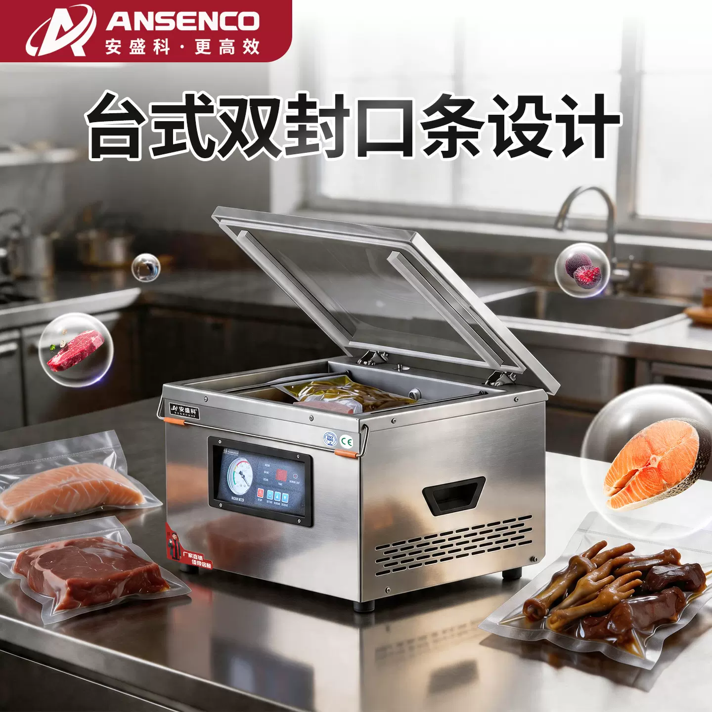 安盛科台式真空封口机家用商用食品真空包装机海鲜熟食真空打包机