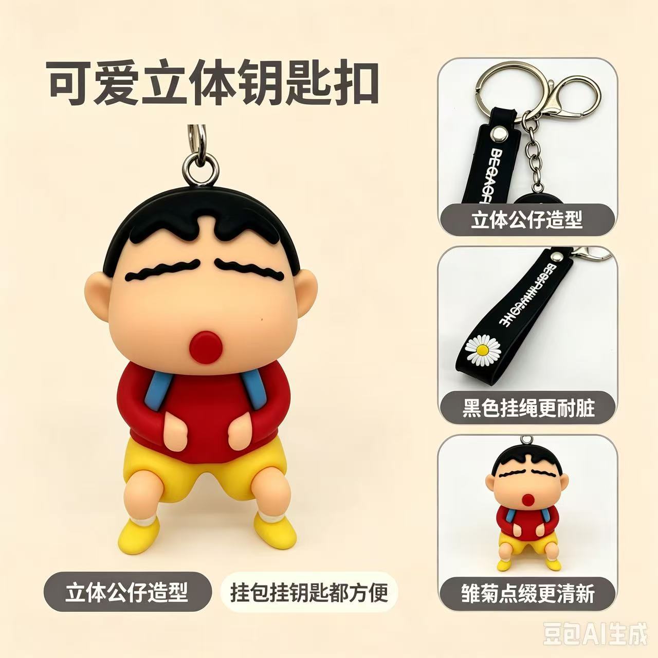 캐릭터 피규어 키링 스트랩 열쇠고리 가방 장식