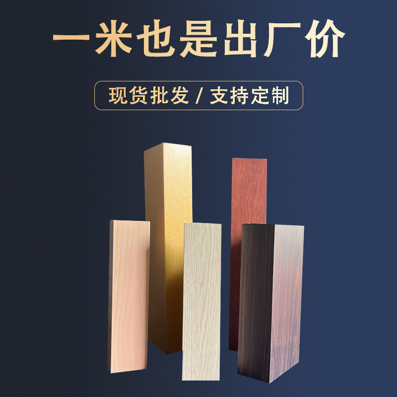 佛山工厂直销铝型材木纹铝合金方通铝方管格栅吊顶波浪形天花吊顶