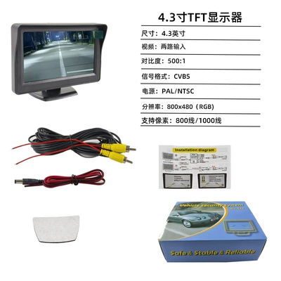 Mirror 4.3inch Car Display — Car display