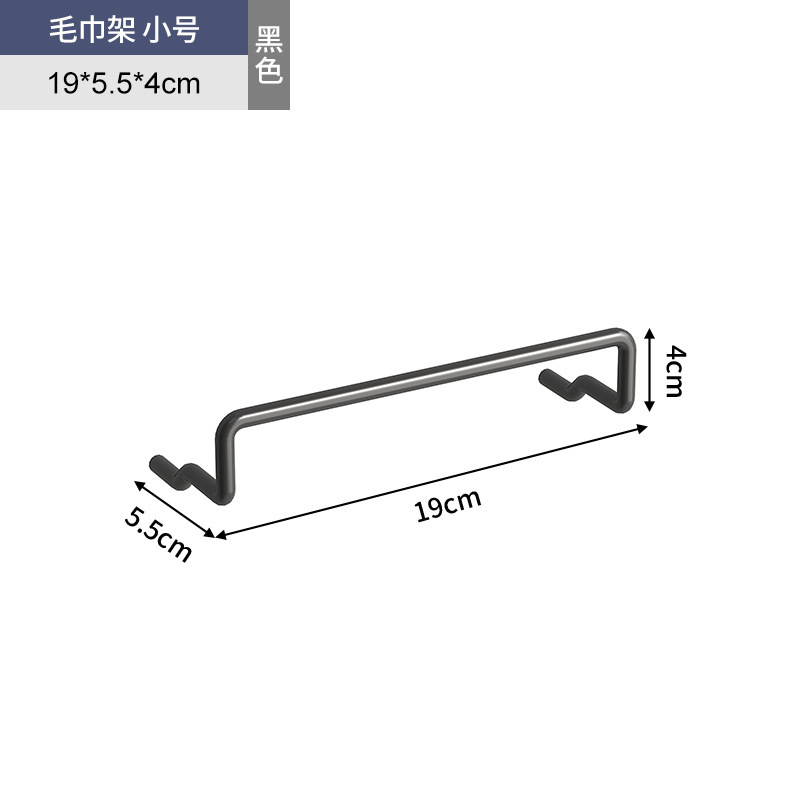 Toallero pequeño-Negro