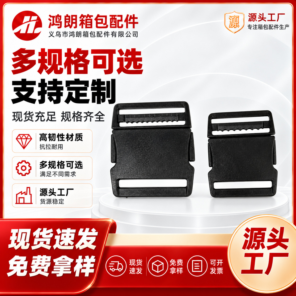 High-toughness plastic buckle accessories for luggage and backpacks, including adjustable buckles and webbing buckles, directly supplied by the manufacturer