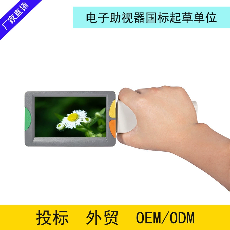 4,3-дюймовый портативный электронный зрительный аппарат портативный HD увеличительное стекло для чтения с низким зрением для пожилых студентов