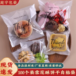 100 Snowflake Pastry Packaging Bags, Baked Food Biscuits, Self-Sealing Bags, Candy Nougat Cookies Opp Self-Adhesive Bags