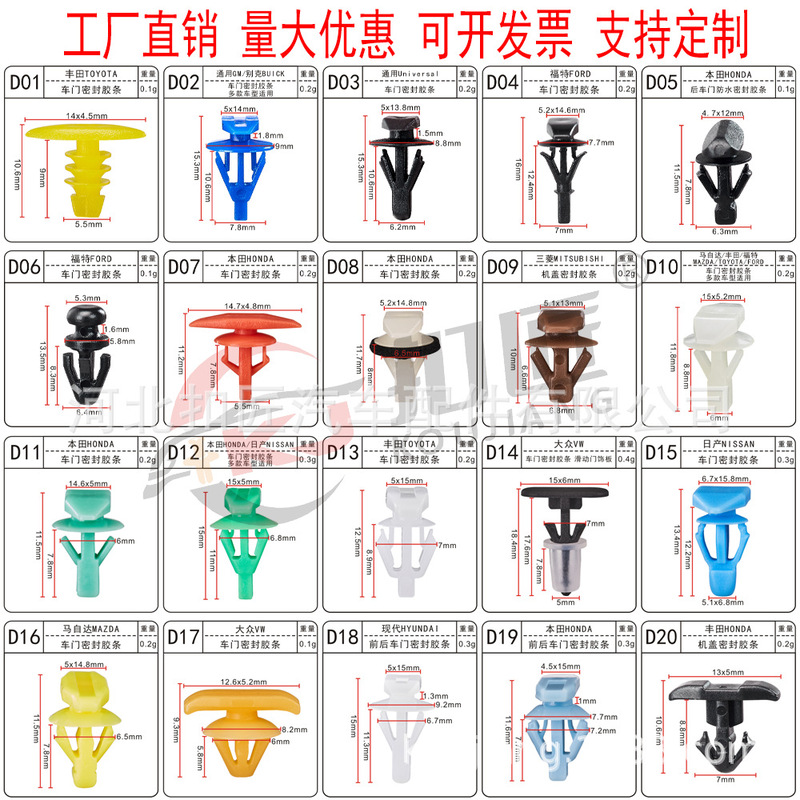 Car roof lining ventilation plate front wall cover sealing strip door sealing strip buckle