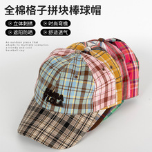 韩国同款鸭舌帽秋冬季男女潮童复古格纹穿搭可调节遮阳棒球帽