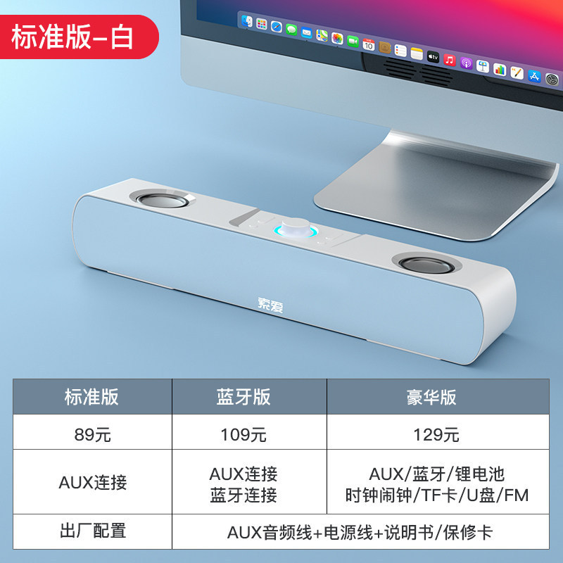 suoai SH16 desktop computer speaker home mini stereo wired Bluetooth e-sports outside