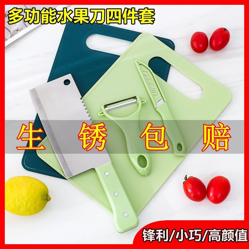 kitchen knife Vegetable board kitchen tool suit multi-function Fruit knife Stainless steel knife dormitory household Paring knife Fruits and knife