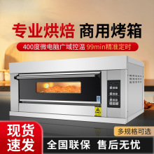 烤箱商用大容量一层两盘烘烤炉面包蛋糕店摆摊燃气电烤箱速卖通