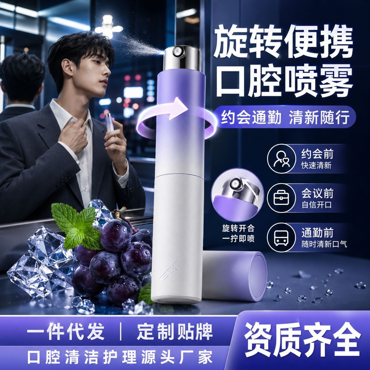 Rotating Oral Spray Freshener for Fresh Breath and Elimination of Bad Breath, Oral Freshener Spray Wholesale