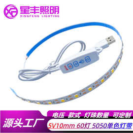 5V8MM5050一米60灯 化妆镜灯光画电视背景墙小夜灯工艺品LED灯带