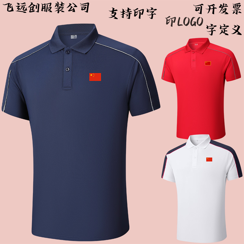Summer New Sportswear Short-Sleeved Men's and Women's Activity Wear Swimming Referee Coach Quick-Drying Polo Shirt with Printing