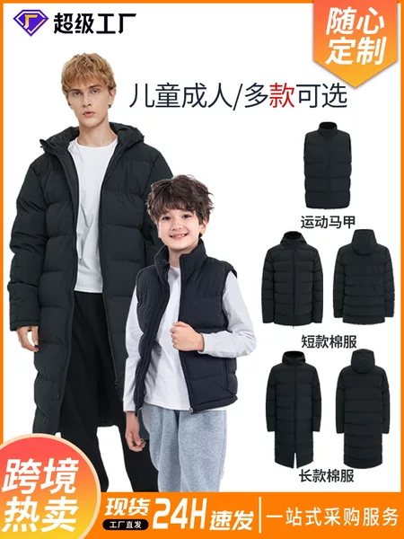 Cross-border hot sale club sports cotton-padded clothes thickened winter training men's and women's sports students art Test dance coat warm cotton-padded jacket