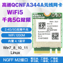 ��ͨQCNFA344A 5G�p�lǧ��802.11AC WIFI5���ßo���W��M2 �{��4.1