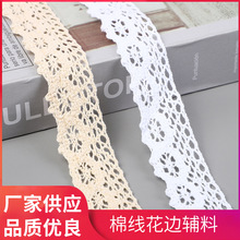 棉花边2.8cmDIY饰品服装辅料棉线花蕾丝宽花边窗帘材料TNM020-3