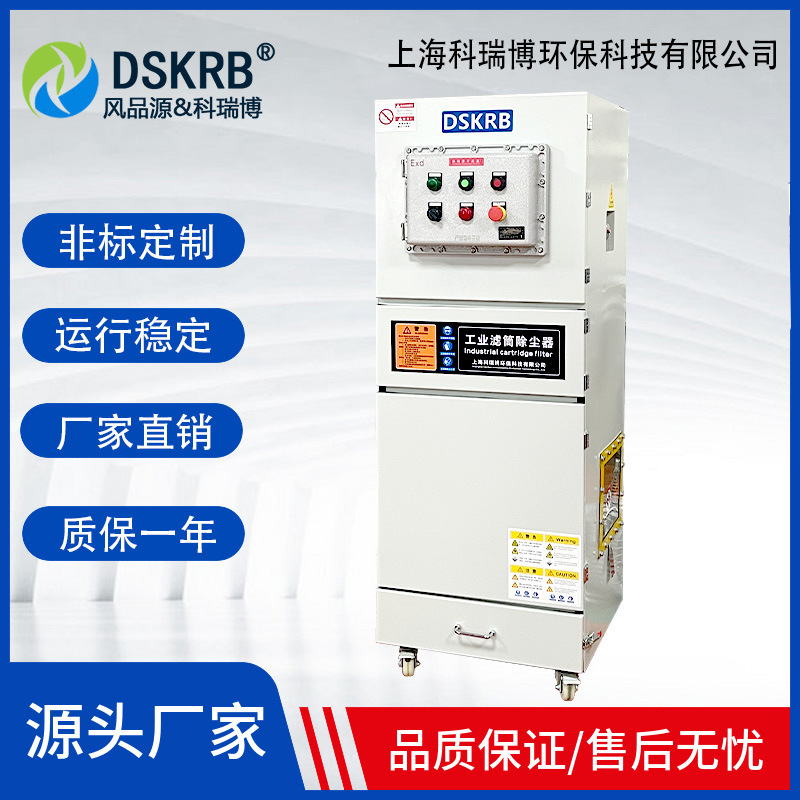 Pulse Blow Dust Collector Vacuum Extruder Supporting Dust Collector Stone Cutting Engraving Dust Vacuum Cleaner