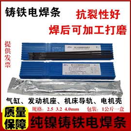 焊丝;焊条;焊粉