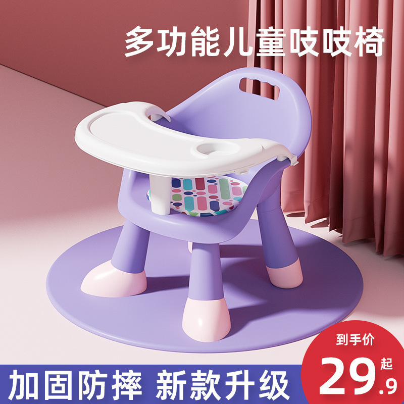 Baby Dining Table, Dining Chair, Multifunctional Stool, Baby Chair, Household Plastic Backrest Seat Called Small Bench