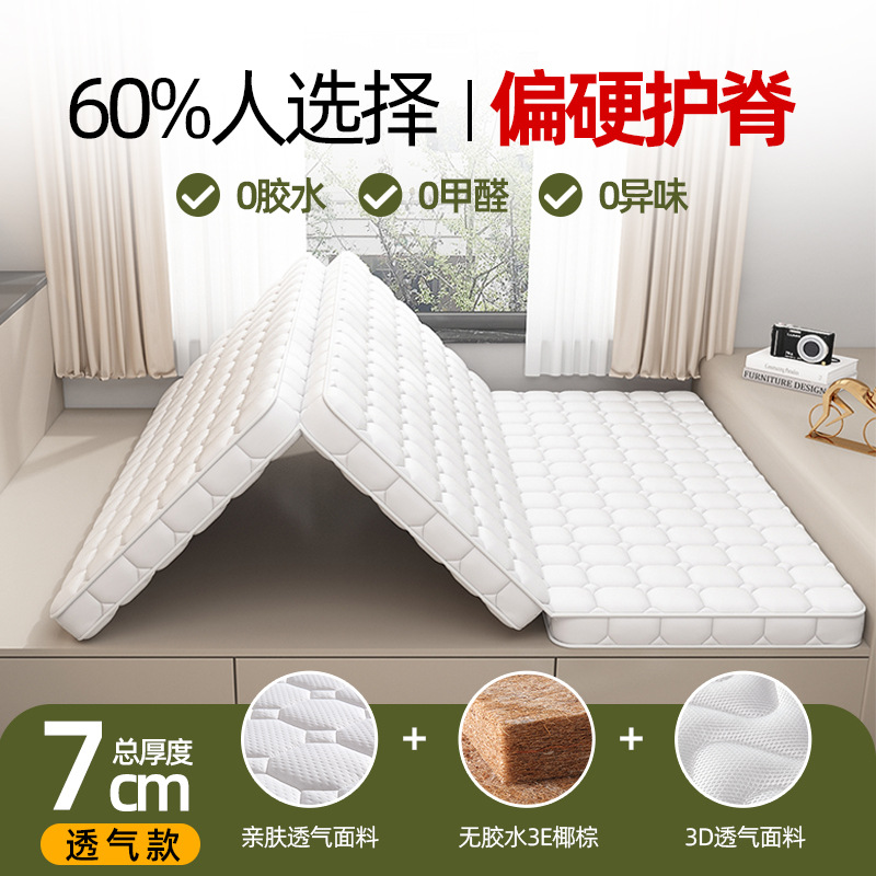 클라우드 화이트 7cm 두께/통기성 모델 [접이식 및 단단함] 기본 70% off