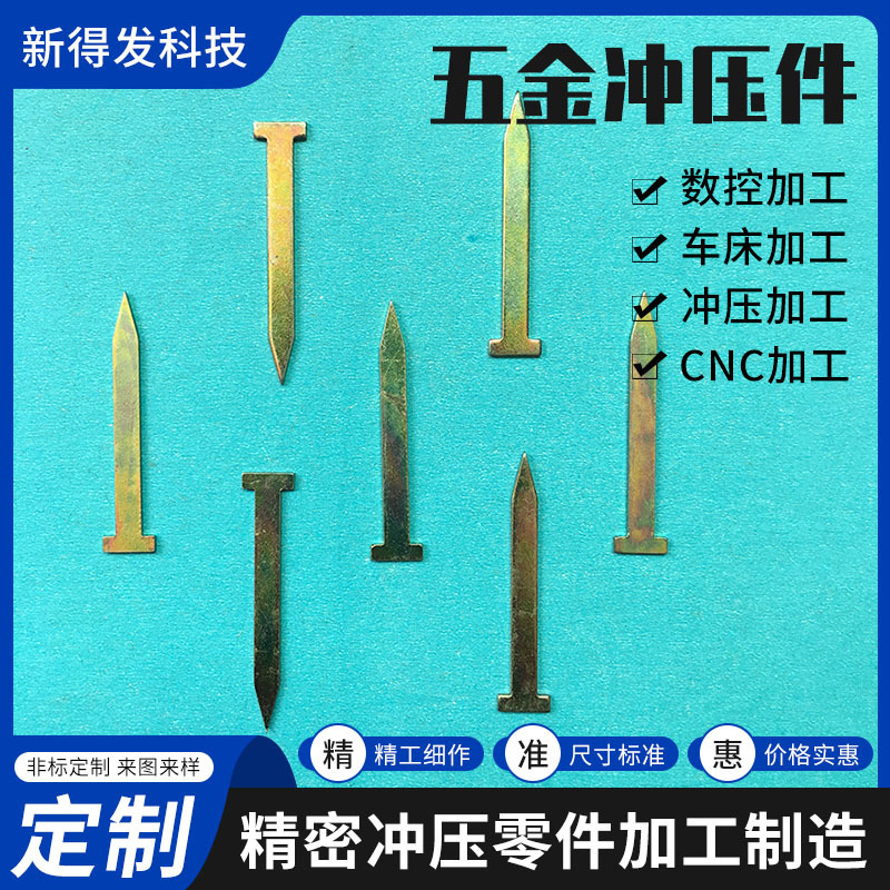 厂家镀锌板家具配件加工 锁固定铁针片机械配件固定铁针片冲压件