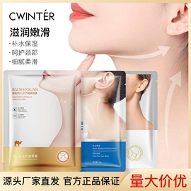 贴片面膜;液态精华;面霜