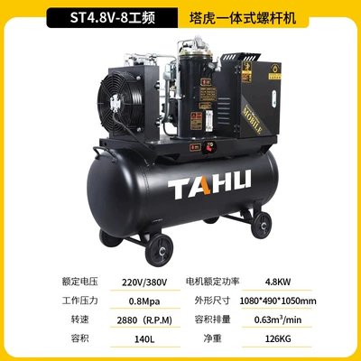 220V Industrial-Grade Air Compressor, Hava kompressorları - mobile-screw-machine-48kw-8kg-power-frequency