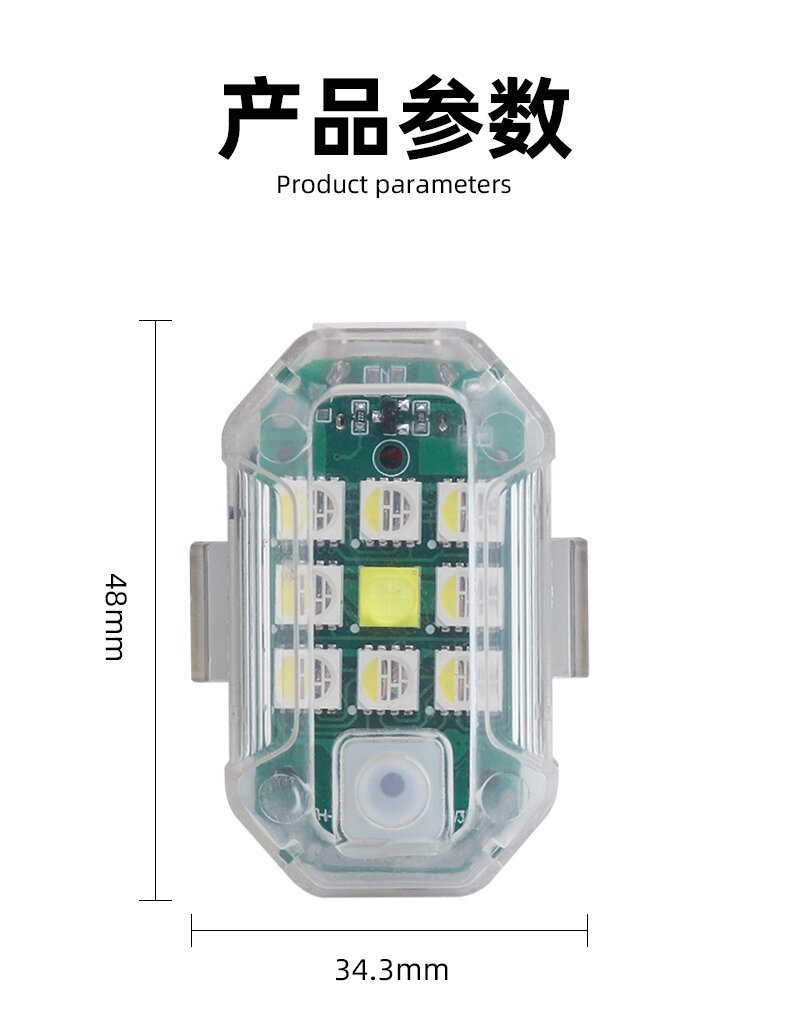 Motorcycle electric vehicle aircraft light modified UAV flash light bicycle night navigation light outdoor warning light