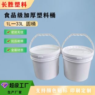 ��ʽͰ�Wʽ���ψAͰʳƷͰ5����ˇ�g�T��Ͱ����Z���bͰ5L