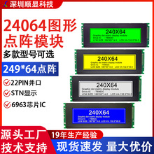 24064ͼ�ε���ģ��240*64Һ��ģ��22PIN6963������2���ʱ�����