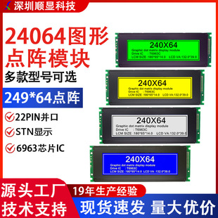 24064�D���c�ģ�K240*64Һ��ģ�K22PIN6963������2���|���S��
