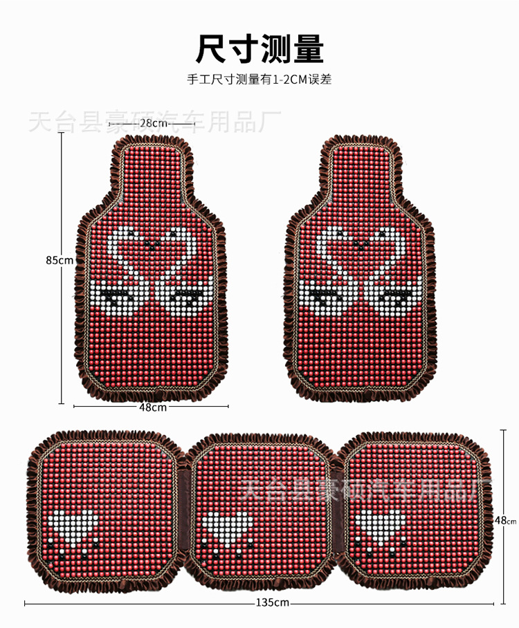# Car Wooden Bead Cushion Single Wooden Bead Summer Breathable Ventilated Mat Summer Cooling Mat Truck Excavator Seat Bag