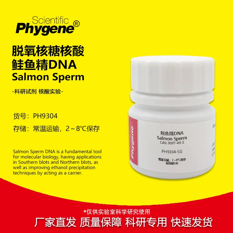 ДНК-ДНК-ДНК лососевых сперматозоид SalmonSperm Экспериментальный реактив CAS:9007492
