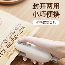 小型封口机便携式家用密封零食磁吸塑料袋密封夹迷你封口夹厂家