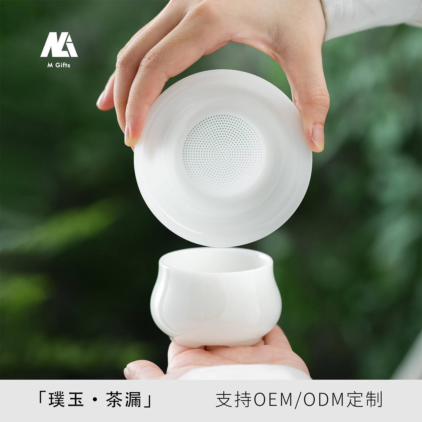 觅礼文创 茶漏全瓷过滤网茶水分离器茶滤芯功夫茶具配件竹节茶漏