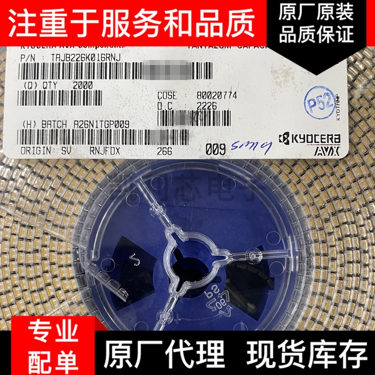 全新原装 贴片钽电容3528B 22UF ±10% 16V TAJB226K016RNJ 1210