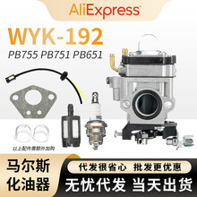 WYK 192 化油器 1e40-5 for Echo PB755ST PB751 PB651 MP15 carb