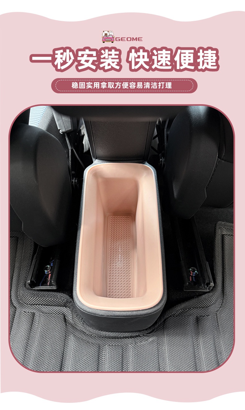 Suitable for Byd Seagull Special Armrest Box Rear Storage Box In-Car Layered Debris Storage Box Interior Modification