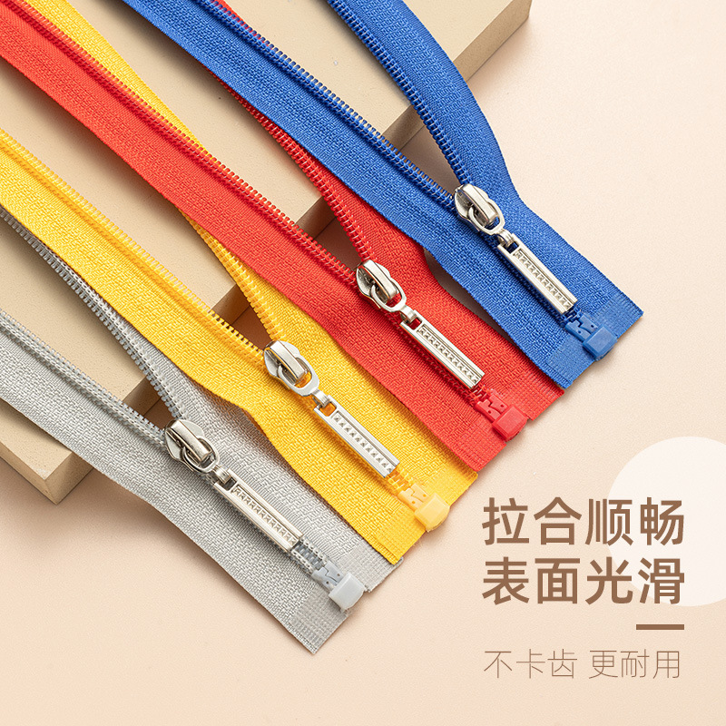 7号尼龙拉链条儿童衣服外套羽绒服长拉锁头书包蚊帐配件更换专用