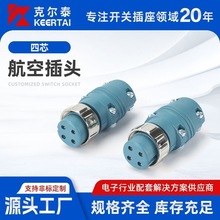 四芯插头气保焊送丝机六6芯控制线插头气体保护焊机7芯航空插头插