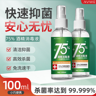 Сƿ��y�b100mI�ƾ����F������ˮϴ�ٸ��坍�����־�75%�ƾ����l