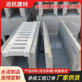 成品混凝土排水沟预制排水槽水泥U型水槽泥地沟槽电缆水泥构件