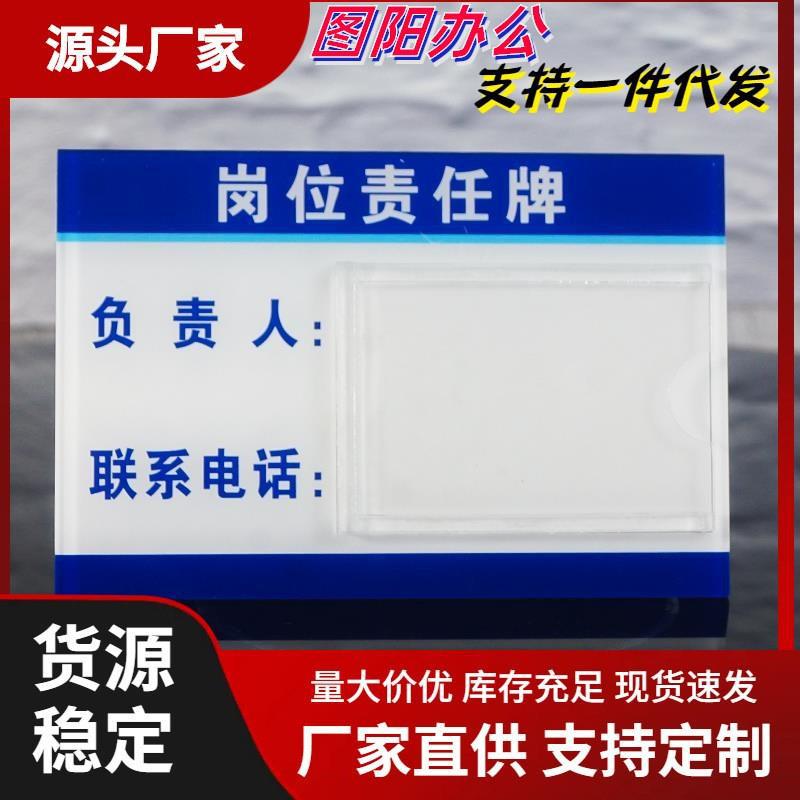 亚克力插卡消防卫生责任区域标识牌管理工具责任人消防安全管理牌