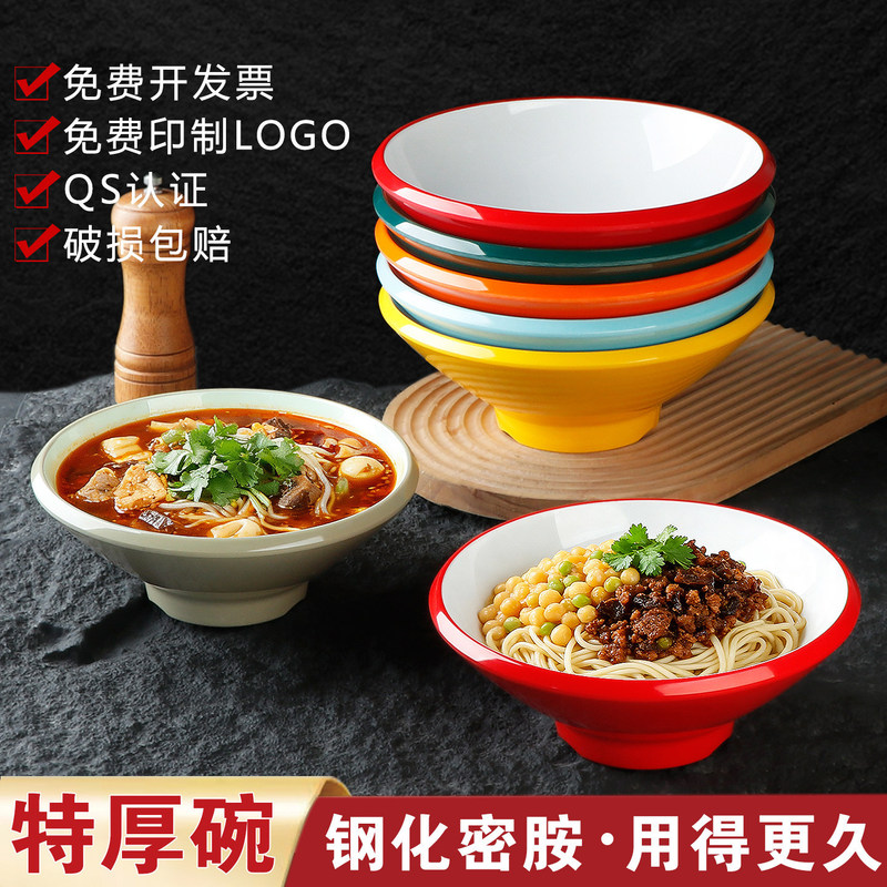 A8 Melamine Extra-Thick Spicy Hot Pot Snail Noodle Bowl, Ramen Bowl, Restaurant-Specific Large Bowl, Commercial Restaurant Tableware A8 Melamine Extra-Thick Spicy Hot Pot Snail Noodle Bowl, Ramen Bowl, Restaurant-Specific Large Bowl, Commercial Restaurant Tableware