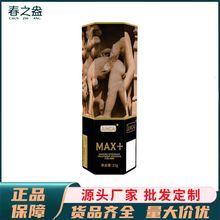 君采六角增大膏男士私处修护按摩膏外用保健软膏情趣用品外贸批发